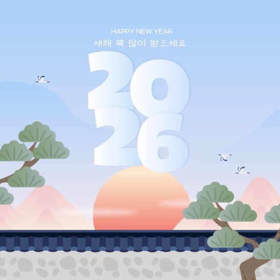 2026년 설날 인사 병오년 다운로드 할 수 있는 ai 벡터 이미지입니다- 어반브러시