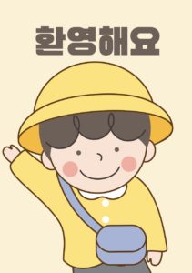 유치원 환영식 일러스트 백터 다운로드 할 수 있는 ai 벡터 이미지입니다- 어반브러시