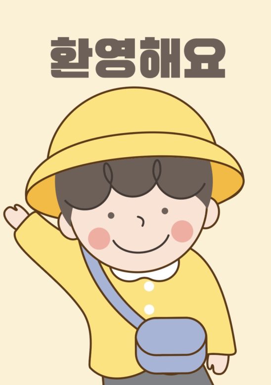 유치원 환영식 일러스트 백터 다운로드 할 수 있는 ai 벡터 이미지입니다- 어반브러시