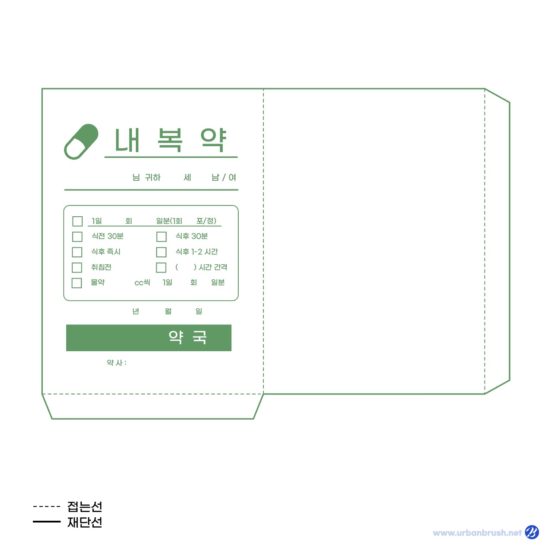 약봉투 내복약 디자인 일러스트 다운로드 할 수 있는 ai 벡터 이미지입니다- 어반브러시