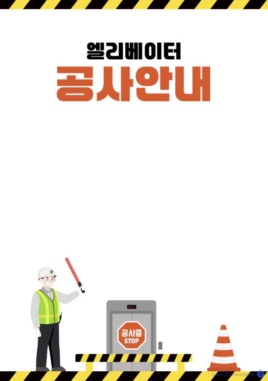 엘리베이터 공사 및 수리 다운로드 할 수 있는 ai 벡터 이미지입니다- 어반브러시