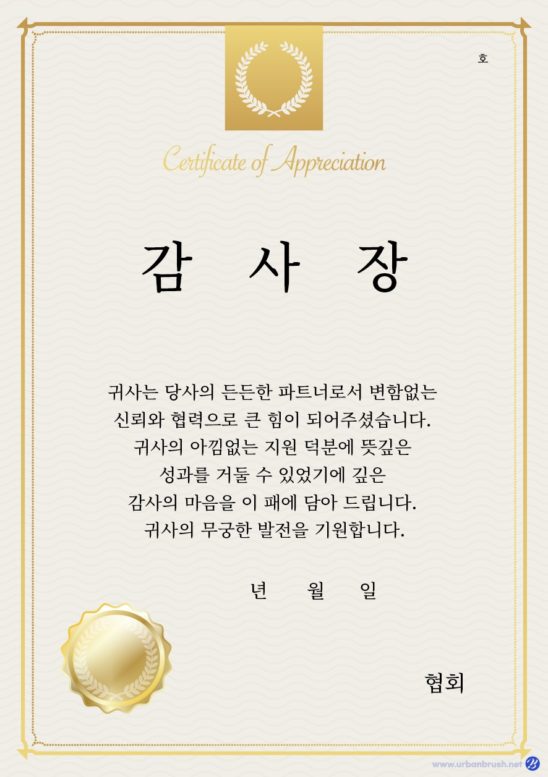 감사장 및 상장 양식 다운로드 할 수 있는 ai 벡터 이미지입니다- 어반브러시