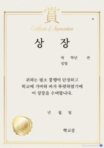 학교 상장 양식 템플릿 다운로드 할 수 있는 ai 벡터 이미지입니다- 어반브러시