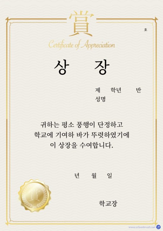 학교 상장 양식 템플릿 다운로드 할 수 있는 ai 벡터 이미지입니다- 어반브러시