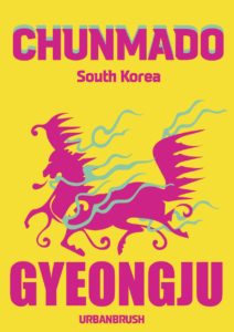 천마총 천마도 포스터 일러스트 다운로드 할 수 있는 ai 벡터 이미지입니다- 어반브러시