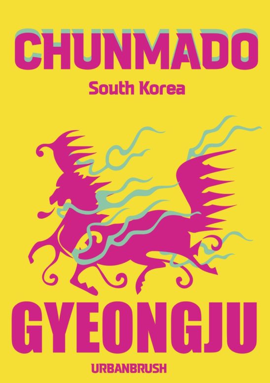 천마총 천마도 포스터 일러스트 다운로드 할 수 있는 ai 벡터 이미지입니다- 어반브러시