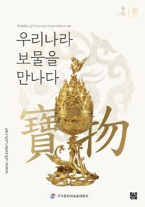 문화재 포스터 디자인 벡터 다운로드 할 수 있는 ai 벡터 이미지입니다- 어반브러시