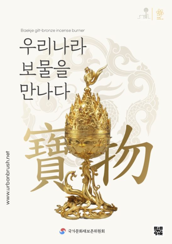문화재 포스터 디자인 벡터 다운로드 할 수 있는 ai 벡터 이미지입니다- 어반브러시