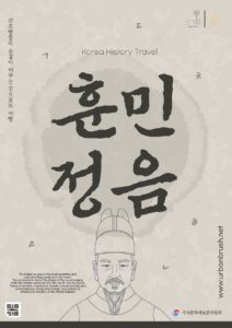 한글날 훈민정음 세종대왕 포스터 다운로드 할 수 있는 ai 벡터 이미지입니다- 어반브러시