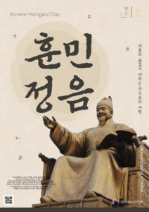 훈민정음 세종대왕 한글날 포스터 다운로드 할 수 있는 ai 벡터 이미지입니다- 어반브러시