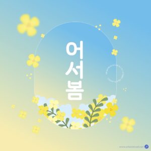 봄 액자 배경 일러스트 다운로드 할 수 있는 ai 벡터 이미지입니다- 어반브러시