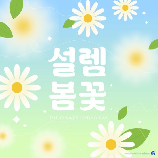 봄맞이 배너 일러스트 벡터 다운로드 할 수 있는 ai 벡터 이미지입니다- 어반브러시