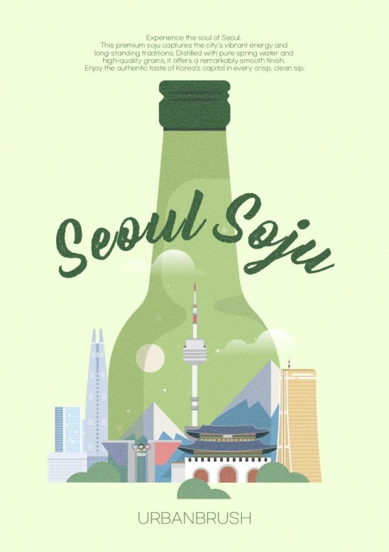 서울 소주 포스터 디자인 다운로드 할 수 있는 ai 벡터 이미지입니다- 어반브러시