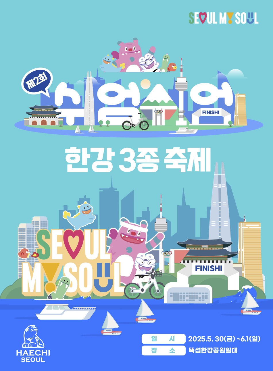 서울 쉬엄쉬엄 한강 3종 다운로드 할 수 있는 ai 벡터 이미지입니다- 어반브러시