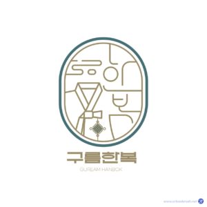한복 전문점 브랜드 로고 다운로드 할 수 있는 ai 벡터 이미지입니다- 어반브러시