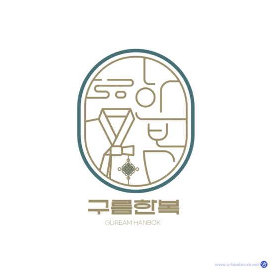 한복 전문점 브랜드 로고 다운로드 할 수 있는 ai 벡터 이미지입니다- 어반브러시
