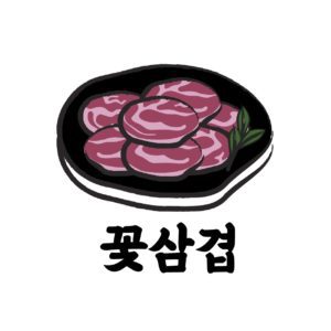 꽃삼겹살 일러스트 벡터 ai 다운로드 할 수 있는 ai 벡터 이미지입니다- 어반브러시