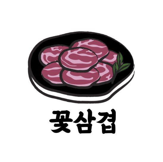 꽃삼겹살 일러스트 벡터 ai 다운로드 할 수 있는 ai 벡터 이미지입니다- 어반브러시