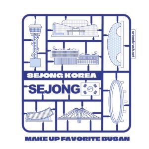 세종시 랜드마크 조립 일러스트 다운로드 할 수 있는 ai 벡터 이미지입니다- 어반브러시