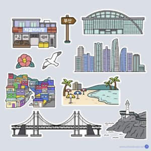 부산 랜드마크 관광 스티커 다운로드 할 수 있는 ai 벡터 이미지입니다- 어반브러시