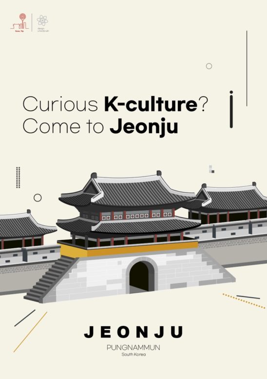대한민국 전주 여행 포스터 다운로드 할 수 있는 ai 벡터 이미지입니다- 어반브러시