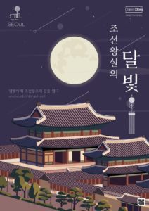 경복궁 근정전 야간행궁 포스터 다운로드 할 수 있는 ai 벡터 이미지입니다- 어반브러시