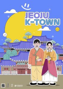 전주 한옥 마을 여행 다운로드 할 수 있는 ai 벡터 이미지입니다- 어반브러시