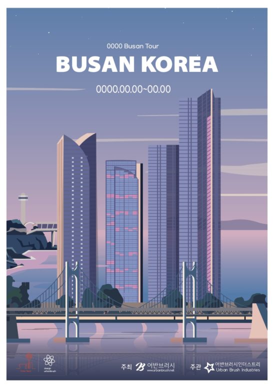 부산 마린 시티 포스터 다운로드 할 수 있는 ai 벡터 이미지입니다- 어반브러시