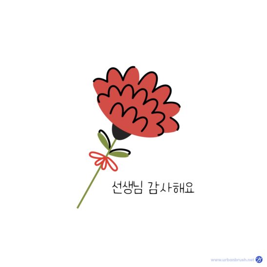 스승의날 카네이션 꽃 일러스트 다운로드 할 수 있는 ai 벡터 이미지입니다- 어반브러시