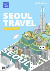서울 랜드마크 여행 포스터 다운로드 할 수 있는 ai 벡터 이미지입니다- 어반브러시