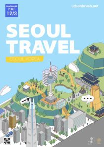 서울 여행 포스터 디자인 다운로드 할 수 있는 ai 벡터 이미지입니다- 어반브러시