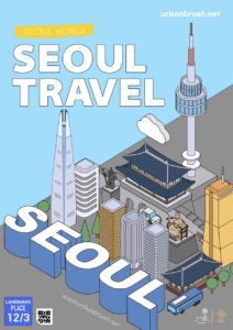 서울여행 랜드마크 아이소메트릭 포스터 다운로드 할 수 있는 ai 벡터 이미지입니다- 어반브러시