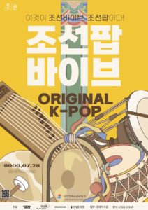 국악 음악 공연 포스터 다운로드 할 수 있는 ai 벡터 이미지입니다- 어반브러시