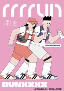 달리기 커플 포스터 디자인 다운로드 할 수 있는 ai 벡터 이미지입니다- 어반브러시