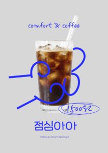 카페 아메리카노 이벤트 안내문 다운로드 할 수 있는 ai 벡터 이미지입니다- 어반브러시
