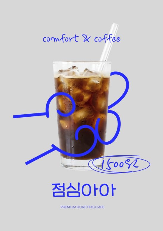 카페 아메리카노 이벤트 안내문 다운로드 할 수 있는 ai 벡터 이미지입니다- 어반브러시