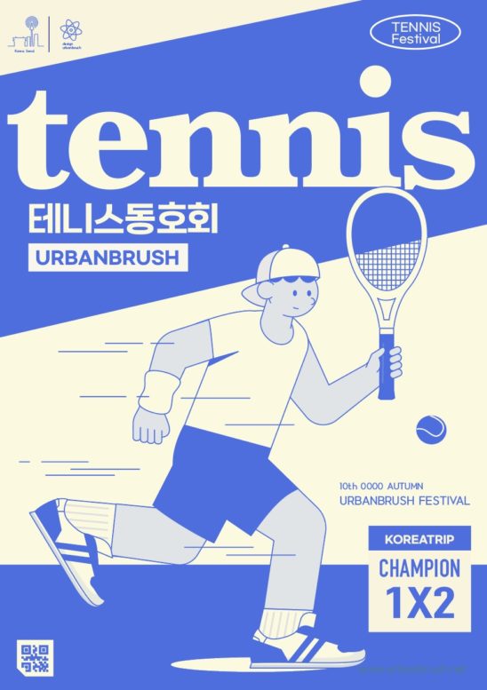 테니스 동아리 동호회 모집 다운로드 할 수 있는 ai 벡터 이미지입니다- 어반브러시