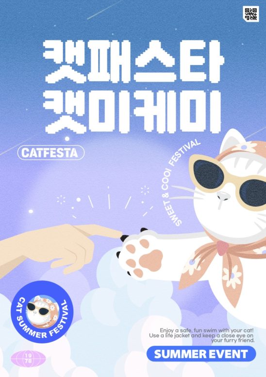 캣페스타 반려동물 포스터 디자인 다운로드 할 수 있는 ai 벡터 이미지입니다- 어반브러시
