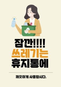 쓰레기 안내문 일러스트 벡터 다운로드 할 수 있는 ai 벡터 이미지입니다- 어반브러시