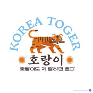 호랑이 속담 일러스트 벡터 다운로드 할 수 있는 ai 벡터 이미지입니다- 어반브러시