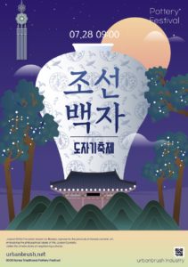 조선 백자 전통 포스터 다운로드 할 수 있는 ai 벡터 이미지입니다- 어반브러시