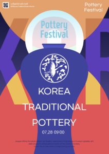 전통 도자기 축제 포스터 다운로드 할 수 있는 ai 벡터 이미지입니다- 어반브러시