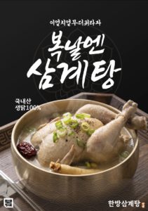 복날 삼계탕 초복 중복 다운로드 할 수 있는 ai 벡터 이미지입니다- 어반브러시