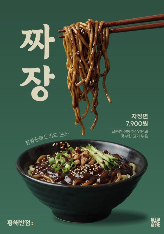 자장면 포스터 디자인 일러스트 다운로드 할 수 있는 ai 벡터 이미지입니다- 어반브러시