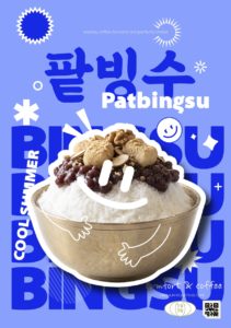 팥빙수 스마일 포스터 디자인 다운로드 할 수 있는 ai 벡터 이미지입니다- 어반브러시