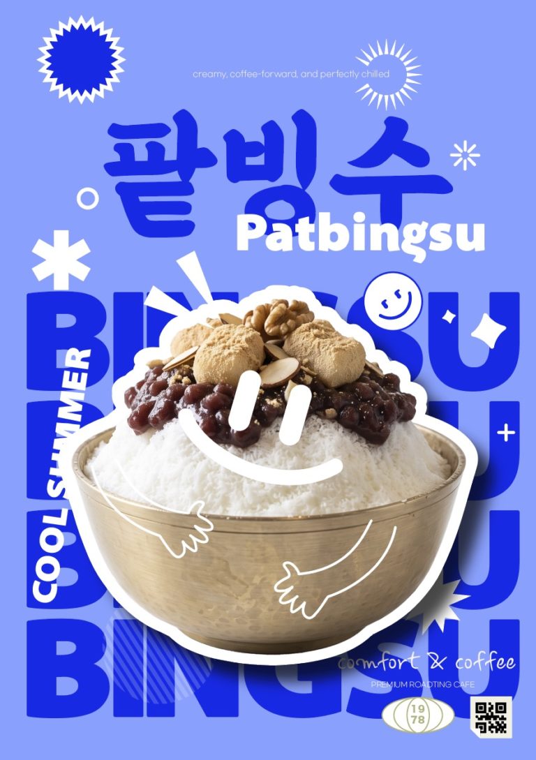 팥빙수 스마일 포스터 디자인 일러스트 벡터 다운로드