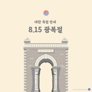 광복절 독립문 일러스트 벡터 다운로드 할 수 있는 ai 벡터 이미지입니다- 어반브러시
