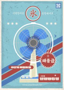 레트로 선풍기 포스터 디자인 다운로드 할 수 있는 ai 벡터 이미지입니다- 어반브러시
