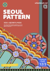 전통 단청 문양 포스터 다운로드 할 수 있는 ai 벡터 이미지입니다- 어반브러시