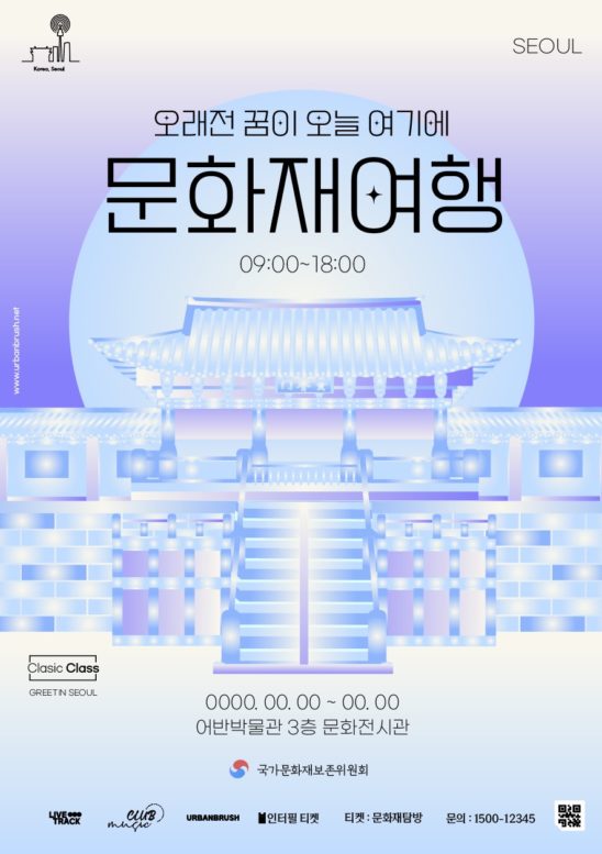 불국사 문화재 탐방 여행 다운로드 할 수 있는 ai 벡터 이미지입니다- 어반브러시